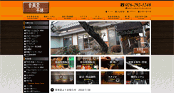 Desktop Screenshot of ongakudo-hirabayashi.com